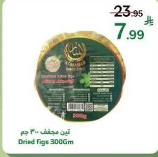 Dried figs 300Gm