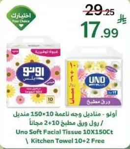 UNO Soft Facial Tissue 10X150Ct / Kitchen Towel 10+2 Free
