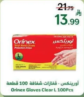 اورينكس - قفازات شفافه 100 قطعه