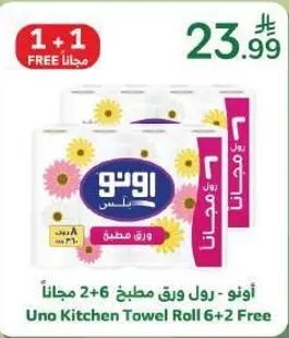 Uno Kitchen Towel Roll 6+2 Free