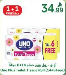 Uno Plus Toilet Tissue Roll (14+6 Free)