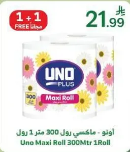 Uno Maxi Roll 300Mtr 1Roll