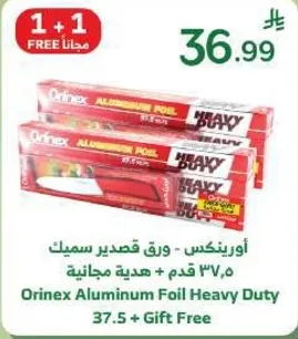 Orinex Aluminum Foil Heavy Duty 37.5 + Gift Free