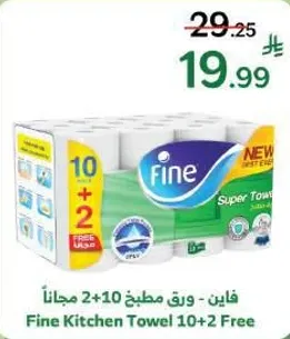 Fine Kitchen Towel 10+2 Free