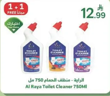 منظف الحمام 750 مل