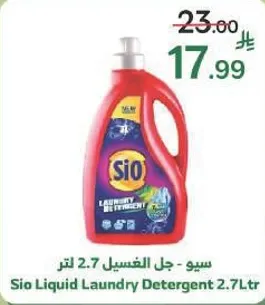 سيو - جل الغسيل 2.7 لتر