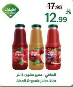 عصير عضوي - الصافي 1 لتر