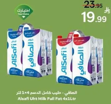 الحليب كامل الدسم 1×4 لتر