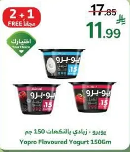 يوبر - زبادي بالنكهات 150 جرام