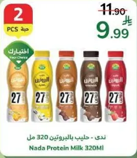 ندي - حليب بالبروتين 320 مل