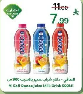 داناو شراب عصير بالحليب 900 مل