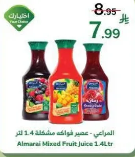 المراعي - عصير فواكه مشكله 1.4 لتر