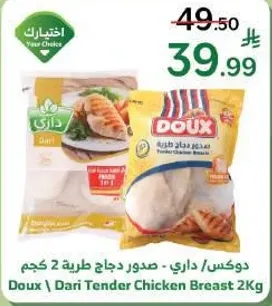 Doux / Dari Tender Chicken Breast 2Kg