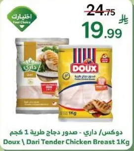 Dari Tender Chicken Breast 1kg