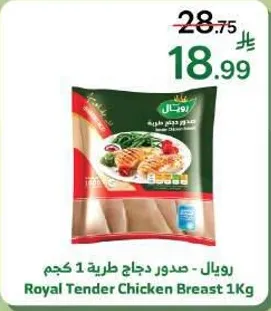 Royal Tender Chicken Breast 1Kg