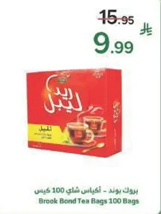 بروك بوند - اكياس شاي 100 كيس