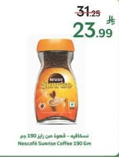 Nescafé Sunrise Coffee 190 gm