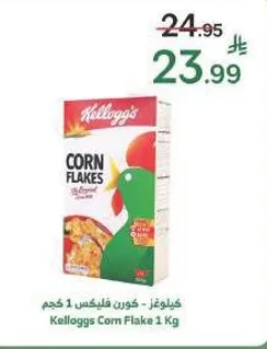 كورن فليكس 1 كجم