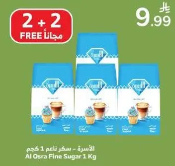 Al Osra Fine Sugar 1 Kg