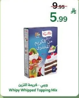 كريمه التزيين