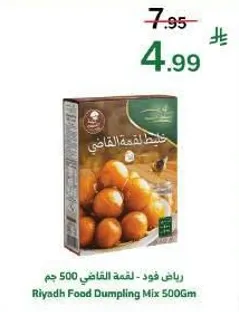 Riyadh Food Dumpling Mix 500g