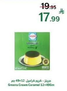 Greens Cream Caramel 12*49g