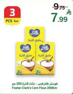 فوستر كلاركز نشاء الذره 200 جرام