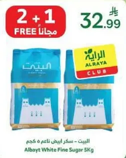 Albayt White Fine Sugar 5Kg