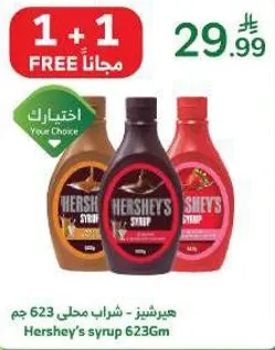 هييرشيز - شراب محلي 623 جرام