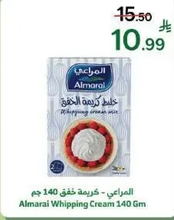 المراعي - كريمه خفق 140 جرام