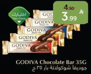 جوديفا شوكولاته بار ٣٥ ج