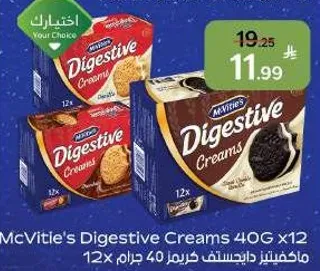 McVitie's Digestive Creams 40G x12