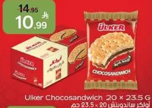 اولكر شوكوسندويتش 20 × 23.5 جرام