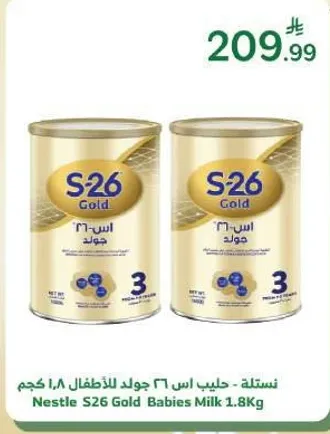 Nestle S26 Gold Babies Milk 1.8kg