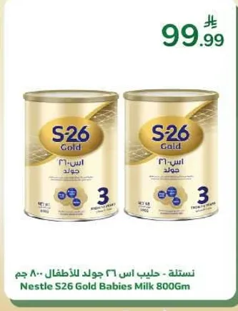 Nestle S26 Gold Babies Milk 800g