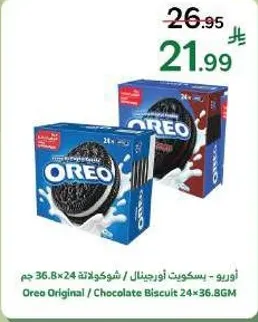 اوريو - بسكويت اوريجنال / شوكولاته 24×36.8 جرام