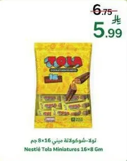 تولا-شوكولاته ميني 8×16 جرام