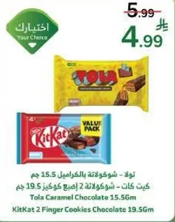 Tola - Chocolate with Caramel 15.5g, KitKat - 2 Finger Cookies Chocolate 19.5g