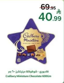 كادبوري، شوكولاته مينيatures - 600 جرام