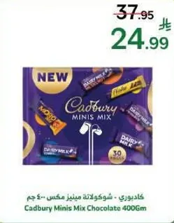 كادبوري مينيز مكس - 400 جرام