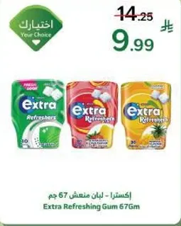 اكسترا - لبان منعش 67 جرام