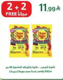 تشوبا شوبس - حاده بالفواكه 90 جرام