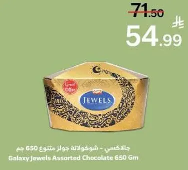 Galaxy Jewels Assorted Chocolate 650 gm
