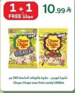 شوكولاته شوبس - حلوي بالفواكه الحامضه 160 جرام