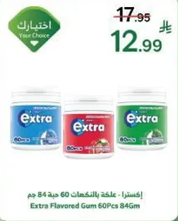 Extra Flavored Gum 60Pcs 84Gm