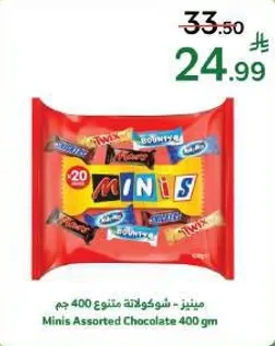 مينيز - شوكولاته متنوعه 400 جرام