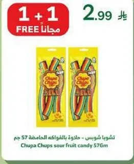 تشوبا شوبس - حلوي بالفواكه الحامضه 57 جرام