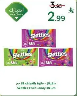 سكيتلز - حلوي بالفواكه 38 جرام
