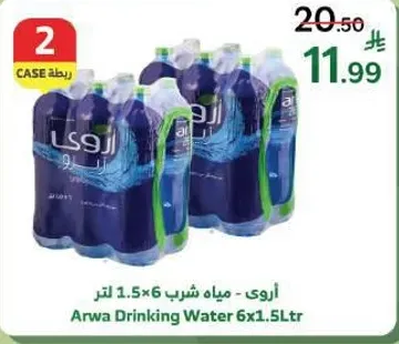 اروي - مياه شرب 1.5 لتر