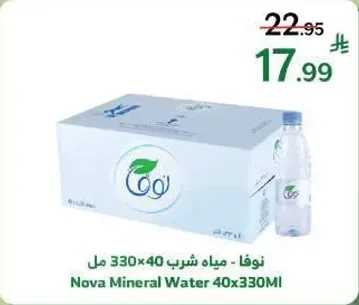 نوفا - مياه شرب 330 مل 40